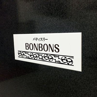 白アクリル銘板 両面テープ付き　マグネット付