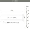 仕様図面 商品詳細