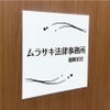 白アクリル銘板 両面テープ付き　マグネット付