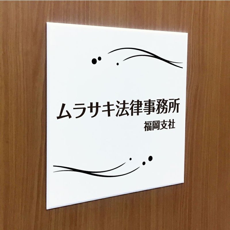 白アクリル銘板 両面テープ付き　マグネット付