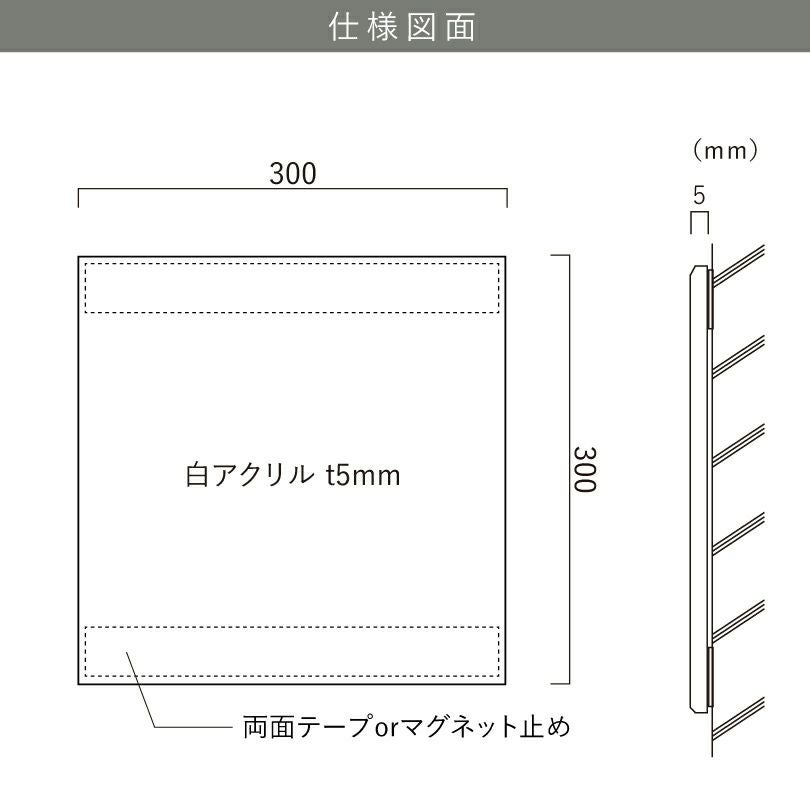 仕様図面 商品詳細
