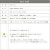仕様図面 商品詳細