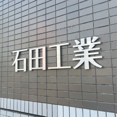 ステンレス切り文字銘板　ヘアーライン仕上げ 　会社の看板