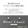 落ち着きのあるワンランク上の建物の顔に