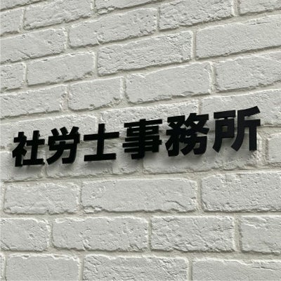 ステンレス切り文字 焼付塗装　切り文字看板 ステンレスの看板