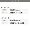 デザイン一覧　フォントリスト