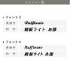 デザイン一覧　フォントリスト