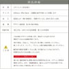 商品詳細