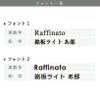 デザイン一覧　書体一覧