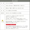 商品詳細