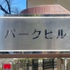 ステンレス切り文字銘板　鏡面仕上げ ビル看板
