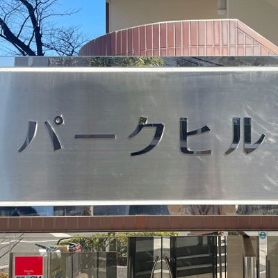 ステンレス切り文字銘板　鏡面仕上げ ビル看板