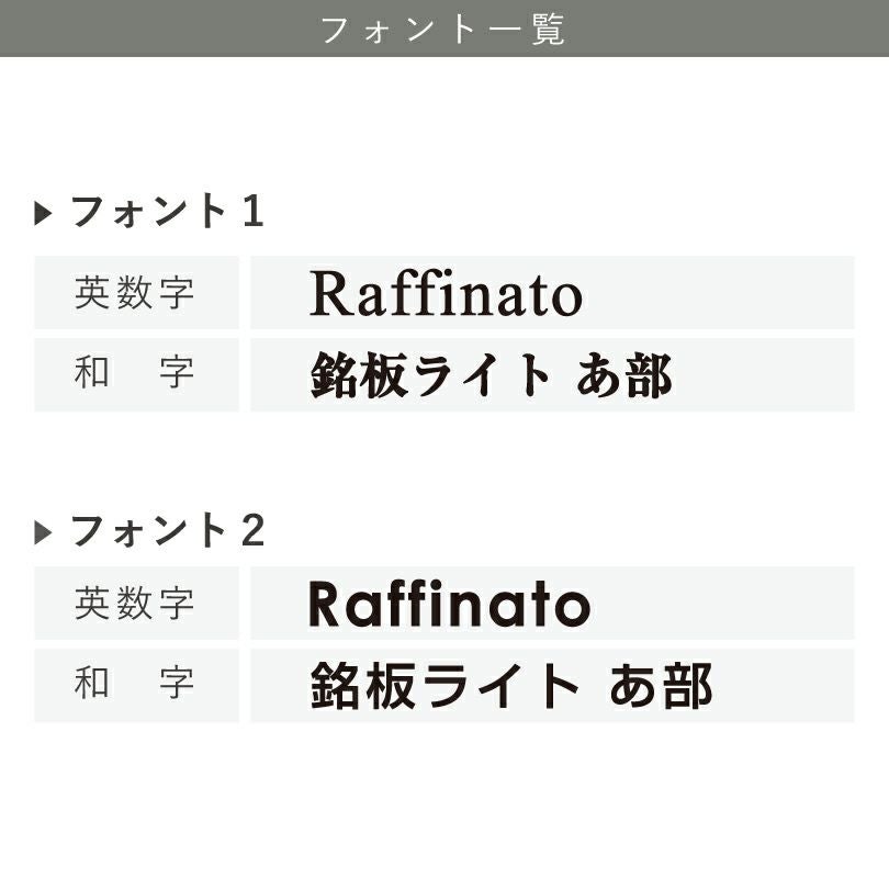デザイン一覧　書体一覧