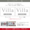 プレートのデザイン一覧