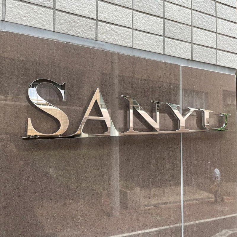 ステンレス切り文字銘板　鏡面仕上げ ビル看板