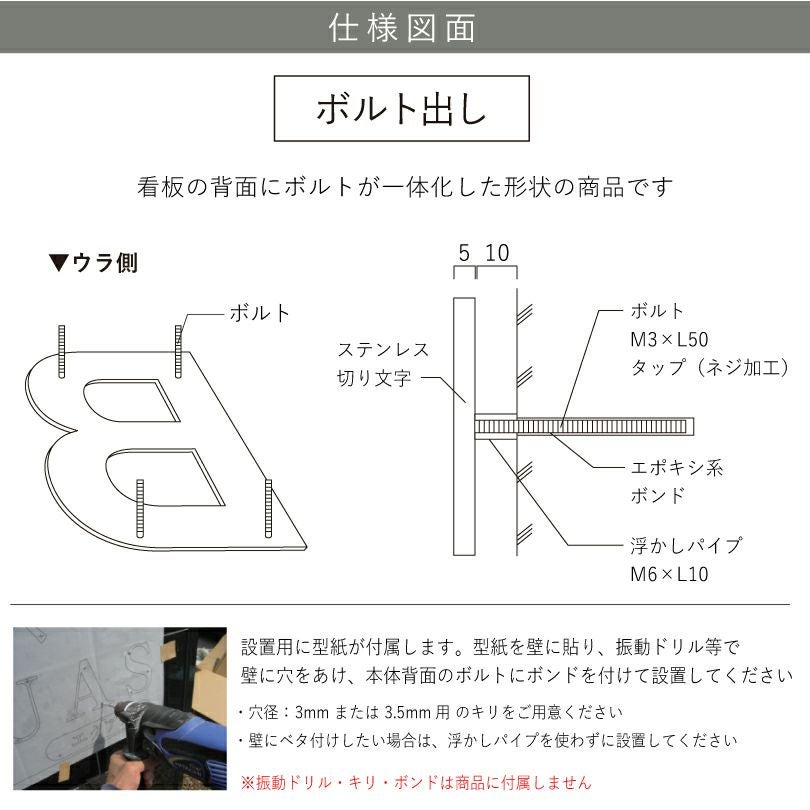 ステンレス切り文字銘板 H180×t5mm 【3～5文字 仕様】鏡面仕上げ 会社