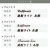 デザイン一覧　書体一覧