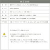 仕様図面　商品詳細