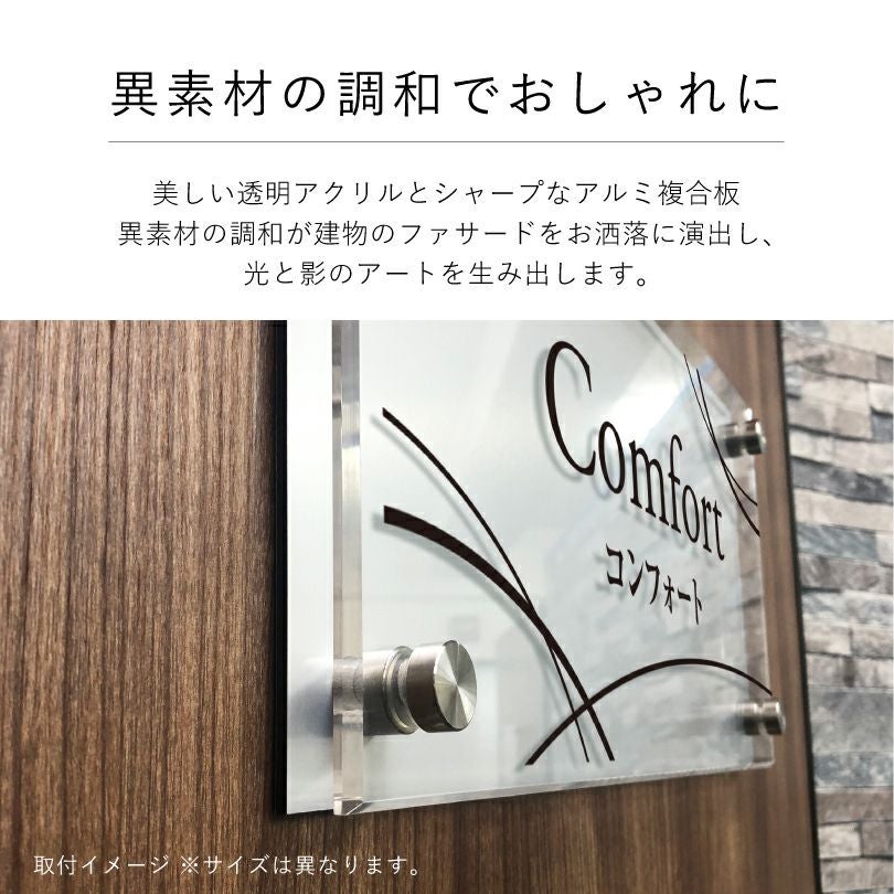 異素材の組み合わせでおしゃれに