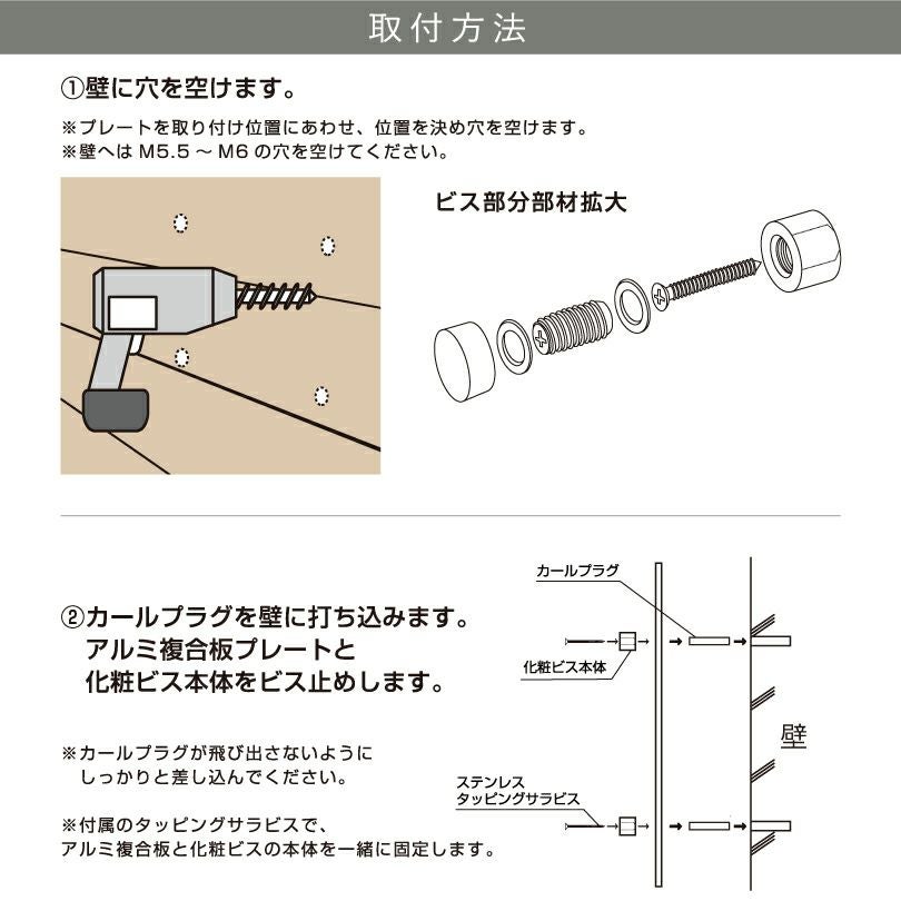 施工の手順 設置方法
