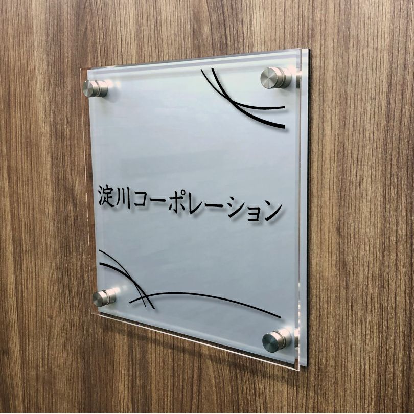 アルミ複合板と透明アクリルの看板　二重構造の看板