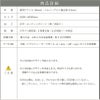 商品詳細