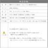 商品詳細