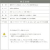 商品詳細