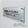 アルミ複合板と透明アクリルの看板　二重構造の看板