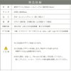 仕様図面  商品詳細