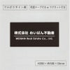 黒い看板　マグネット止め　両面テープ止め
