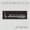 黒い看板　マグネットシート付　両面テープ付き