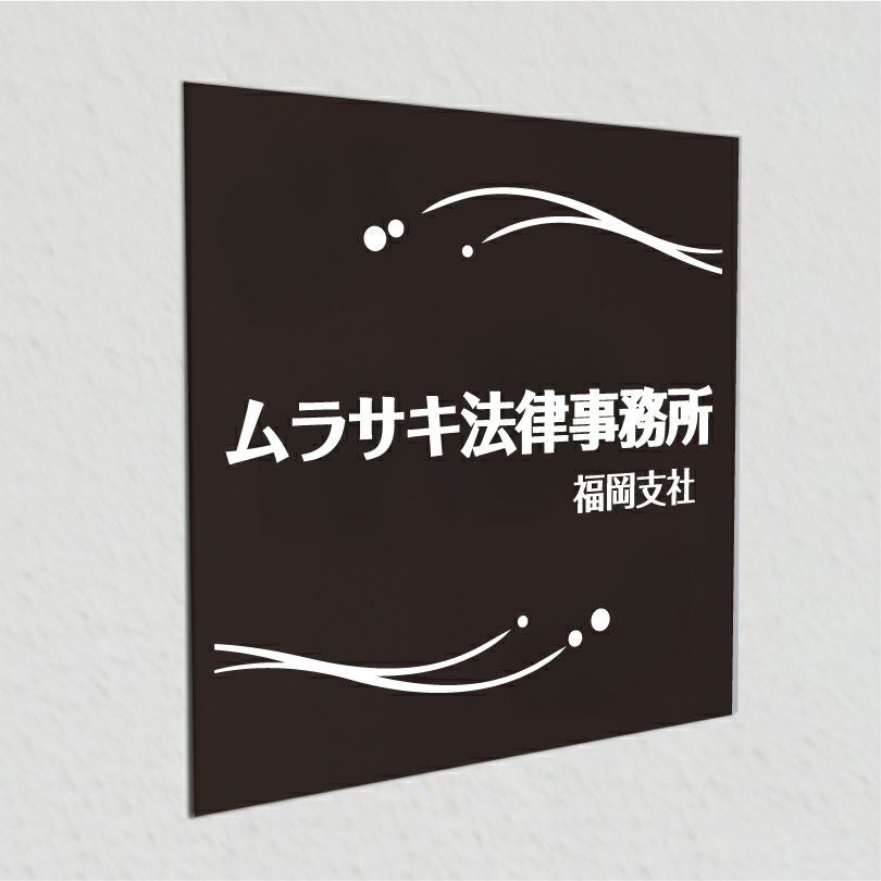 黒い看板　マグネットシート付　両面テープ付き　