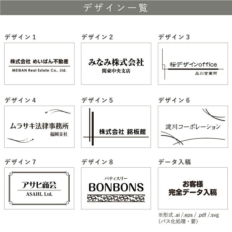 看板デザイン　デザイン一覧