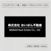 黒い看板　マグネットシート付　両面テープ付き　