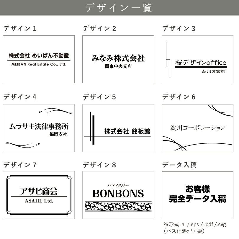 看板デザイン　デザイン一覧
