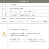 仕様図面 商品詳細