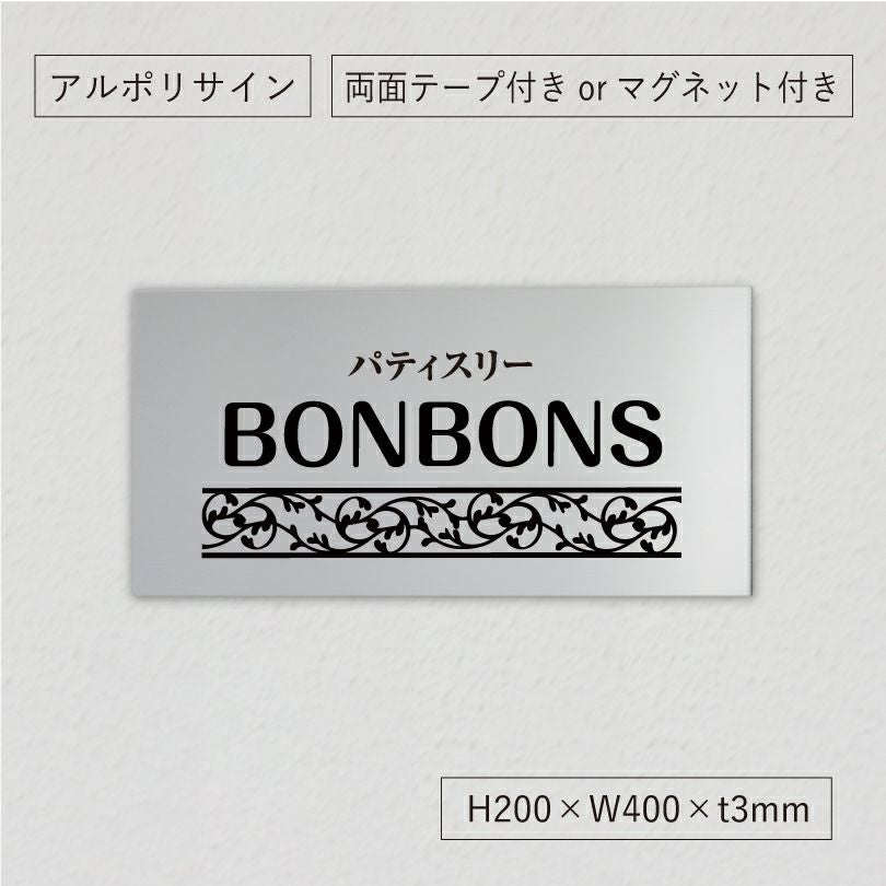 シルバーの看板　マグネットシート付　両面テープ付き