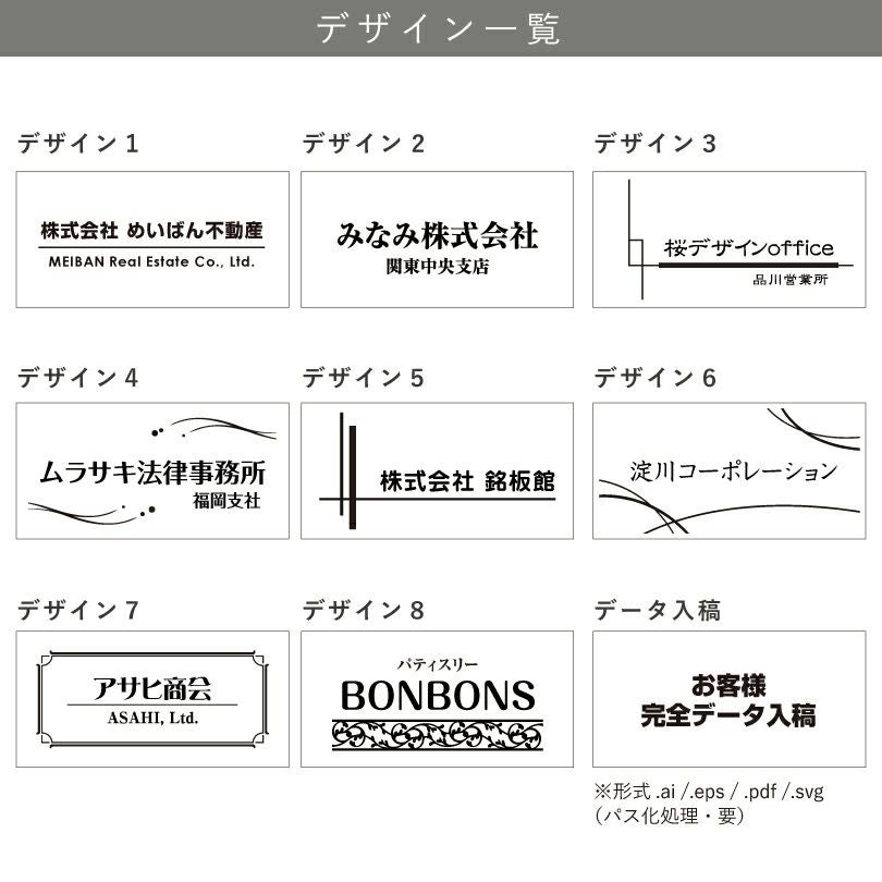 看板デザイン　デザイン一覧