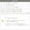 仕様図面 商品詳細
