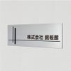 アルポリサイン マグネットシート付　両面テープ付き 