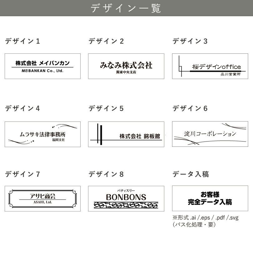 看板デザイン　デザイン一覧