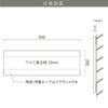 仕様図面 商品詳細