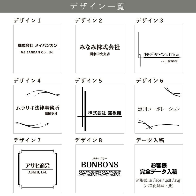 看板デザイン　デザイン一覧