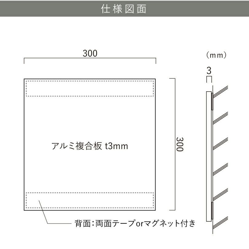 仕様図面 商品詳細