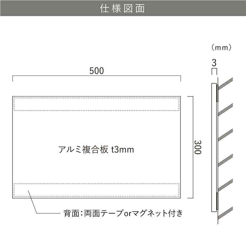 仕様図面 商品詳細