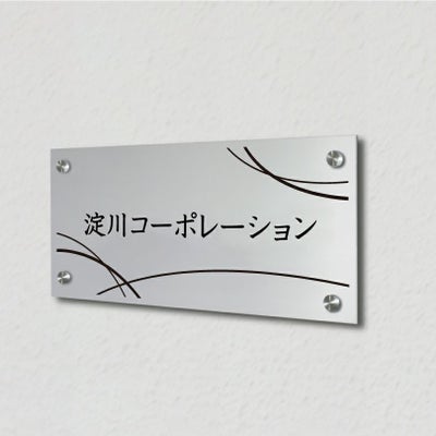アルポリサイン　シルバーの見た目　化粧ビス止め　アルミ複合板プレート