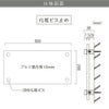 仕様図面