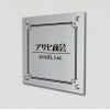 アルポリサイン　シルバーの見た目　化粧ビス止め　アルミ複合板プレート 