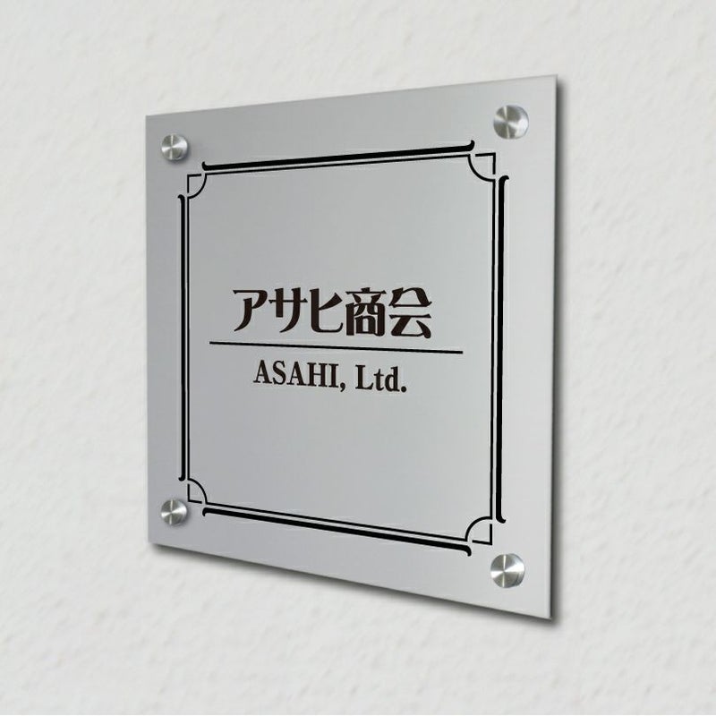 アルポリサイン　シルバーの見た目　化粧ビス止め　アルミ複合板プレート 